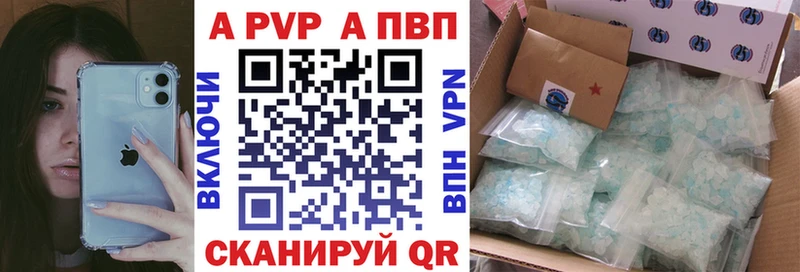 A-PVP мука  как найти закладки  Ленинск 
