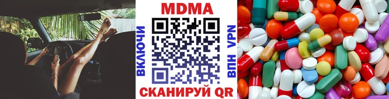 где купить наркотик  Ленинск  МДМА crystal 