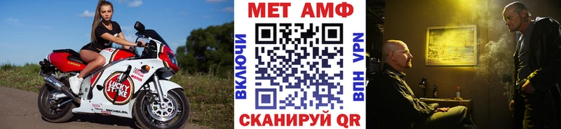 Первитин Methamphetamine  Ленинск 